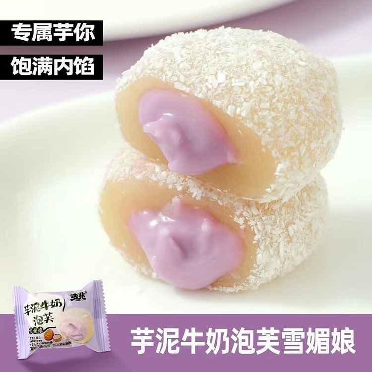 aro milk puff snow skin dumpling