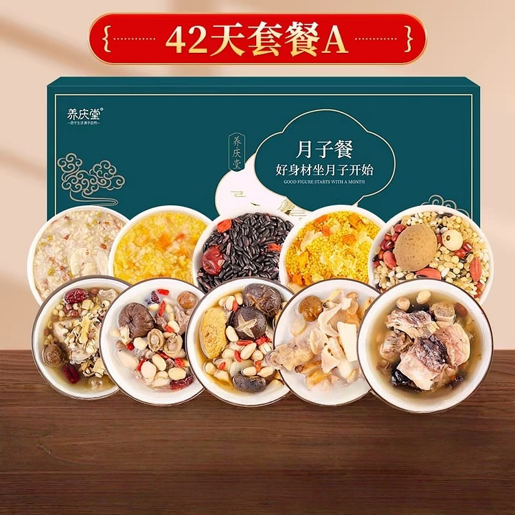 养庆堂 月子餐42天食谱套餐粥调理补品组合1盒 1 盒