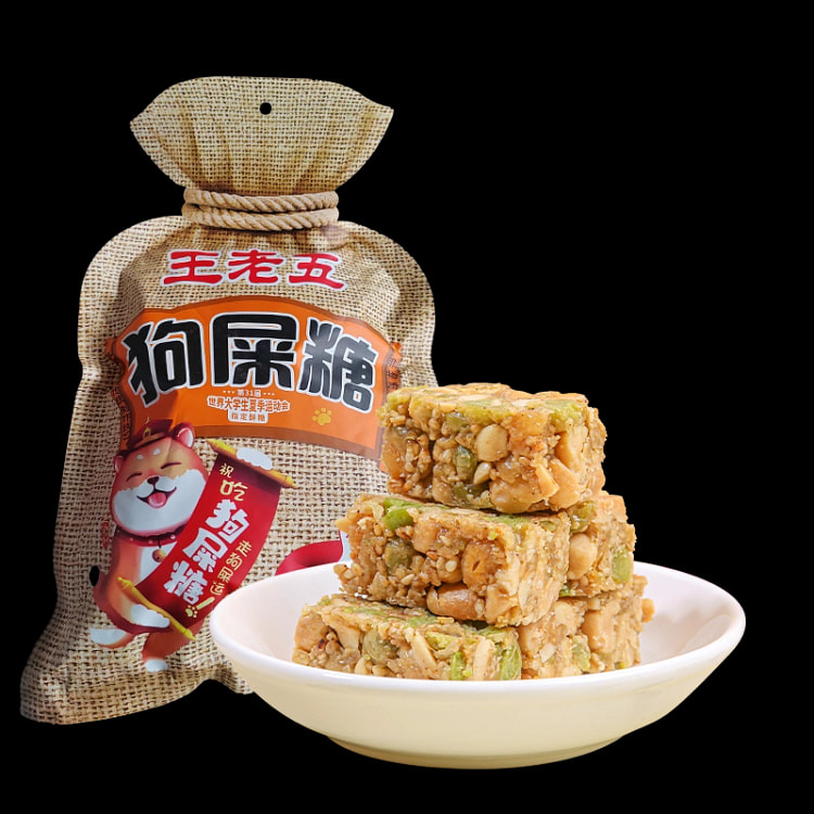 王老五 青豌豆狗屎糖成都特产旗舰店四川特产重庆狗尿糖零食品508g*1袋
