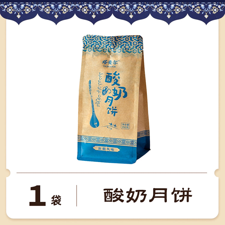Tamar yogurt mooncakes 350g*1 pack