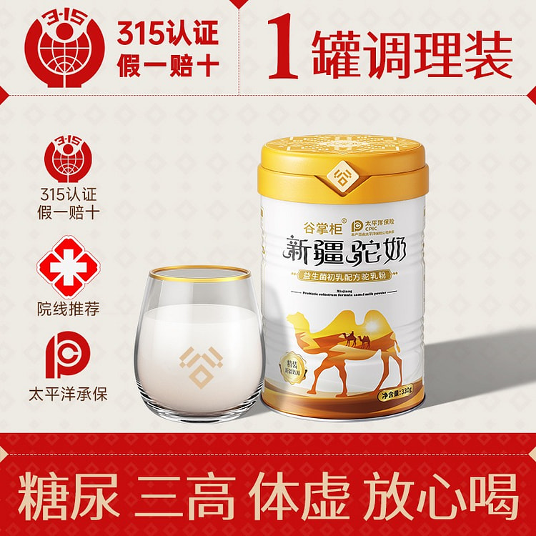 谷掌柜 骆驼奶粉