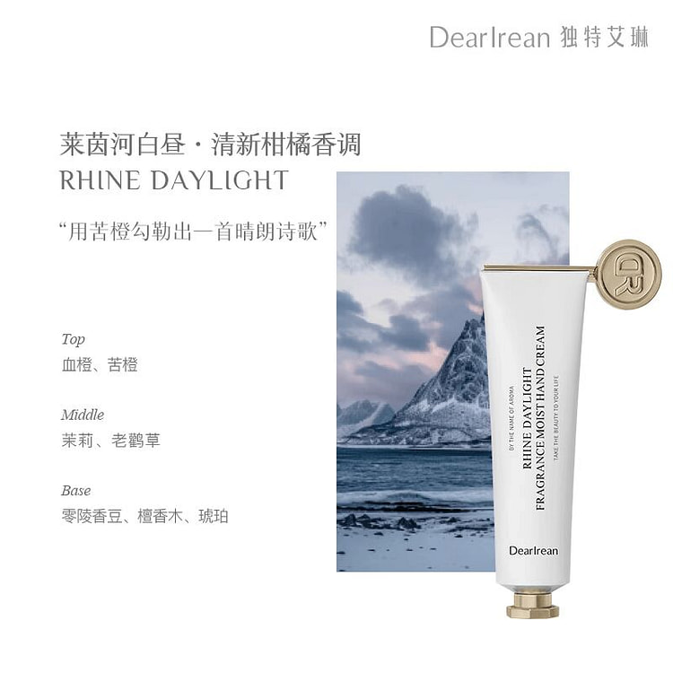 率性自由柑橘花香调香氛凝润护手霜35ml 35 毫升