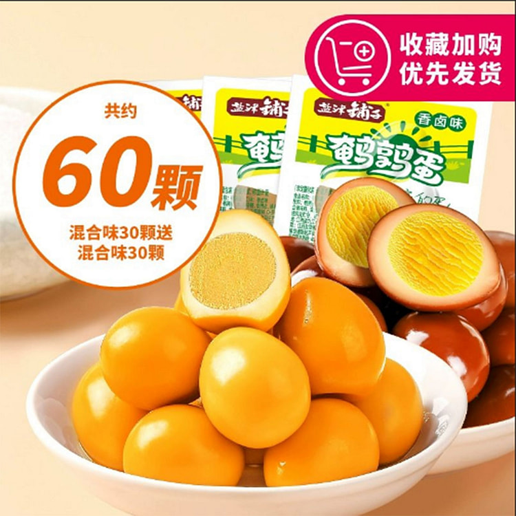 鹌鹑蛋盐焗卤蛋