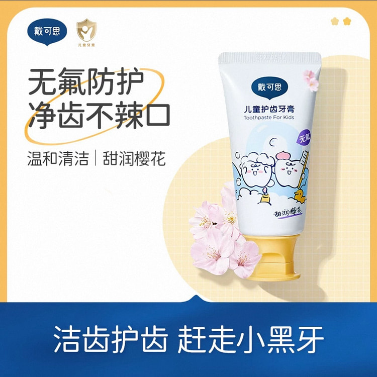 children toothpaste