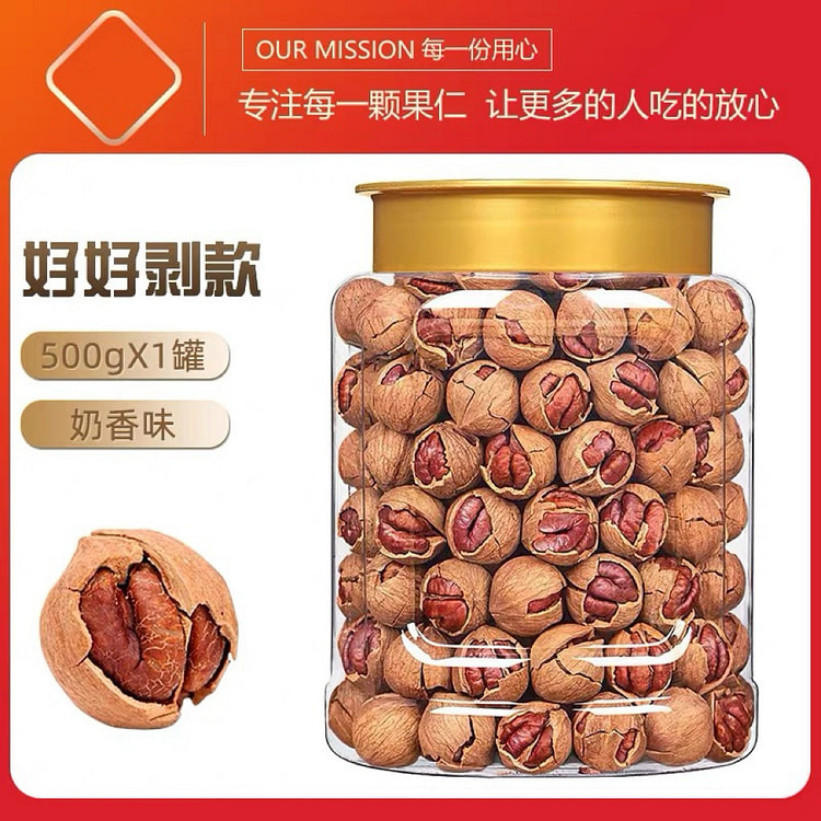 特好剥山核桃 临安大颗粒特好剥核桃 奶香味500g 1 罐