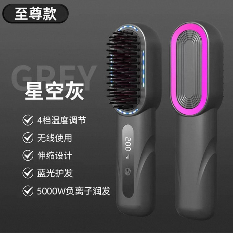 无线直发梳负离子不易伤发 便捷式直卷两用 星空灰