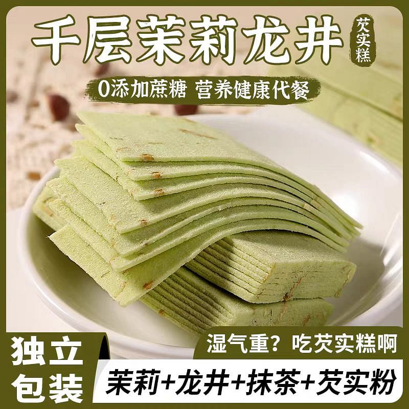 千层茉莉龙井芡实糕 健康零食糕点心 200g*1袋 200 克