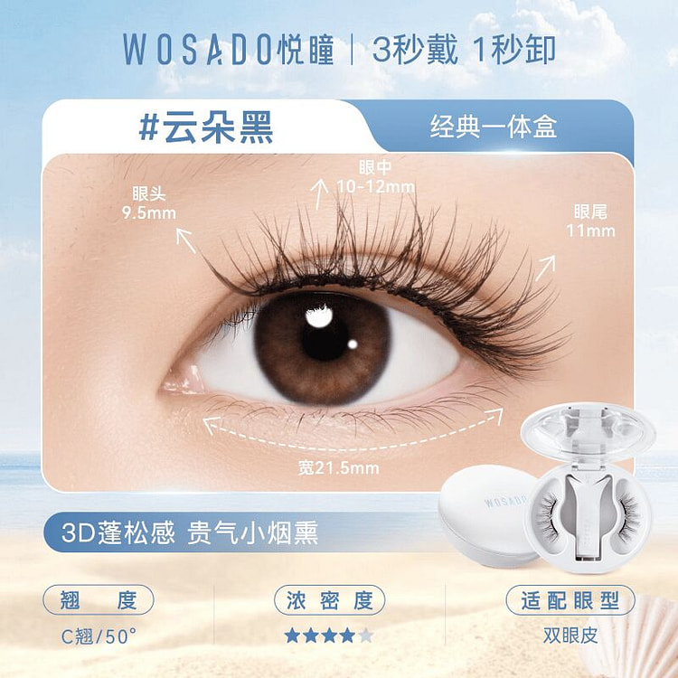 Magnetic False Eyelashes Cloud Black 33.9 box