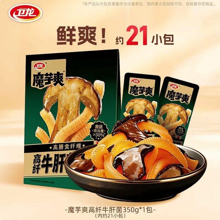 Weilong beefsteak mushroom konjac snack 350g 350 g