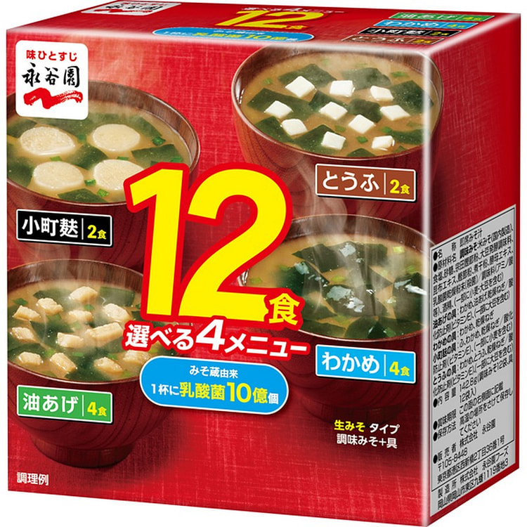 Nagatanien Fresh Miso Soup (12 Servings)