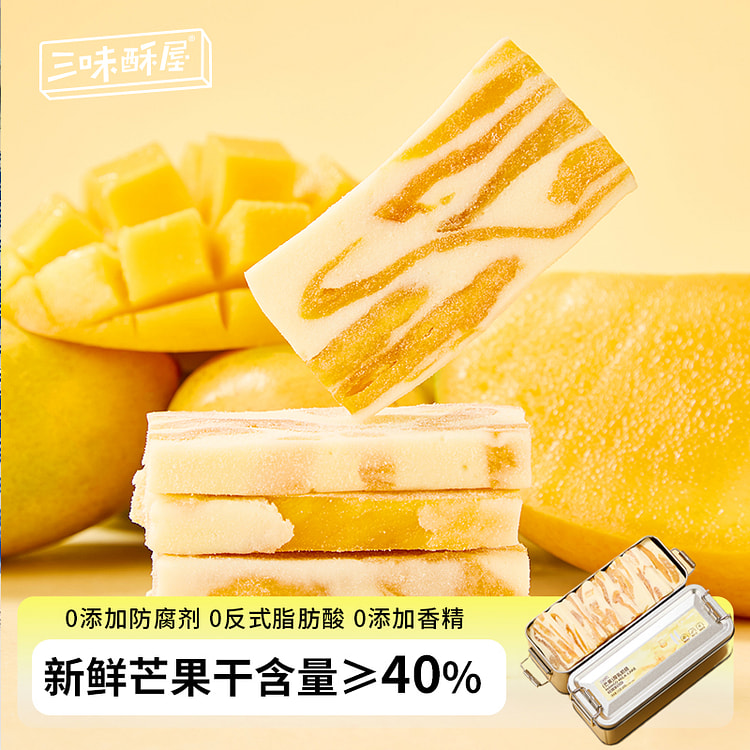 三味酥屋 芒果厚乳奶糕