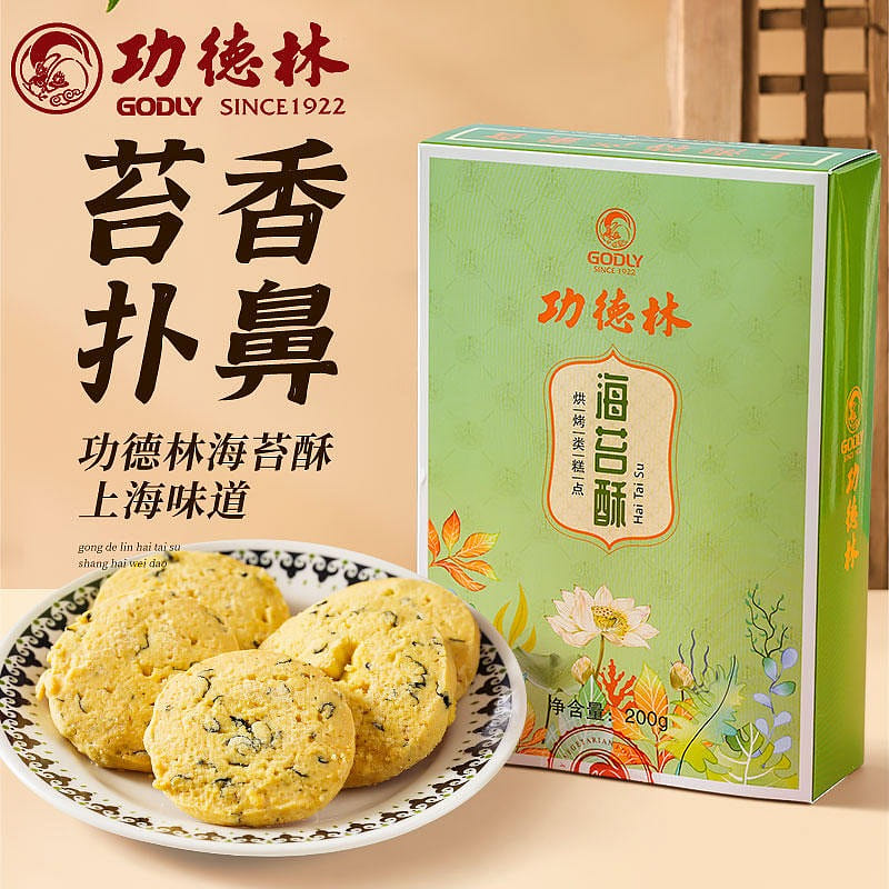 Chinese Time honored Brand Gongdelin Seaweed Crispy 200g 200 g