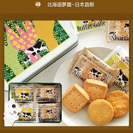 Machimura Farm Machimura Select Butter Cookies 1 each