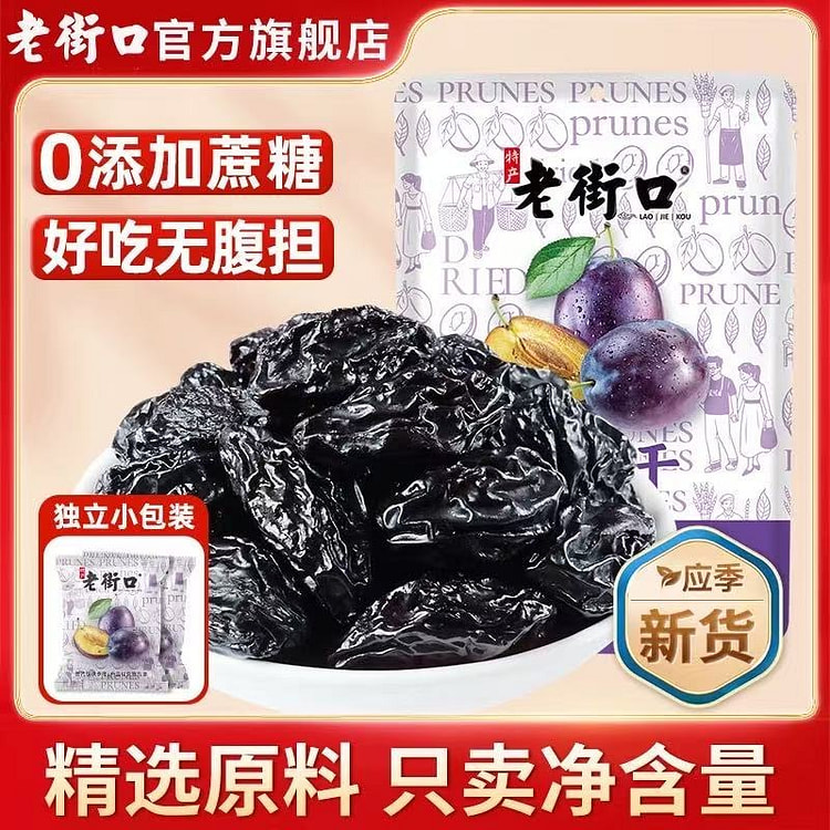 【老街口】西梅干 蜜饯梅子果脯水果干小零食255g