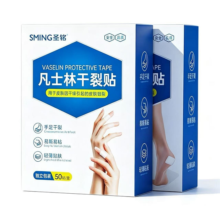 圣铭凡士林干裂贴50片*2盒 2 包