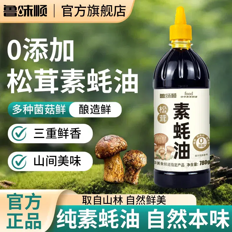 Matsutake Vegetarian Oyster Sauce 260g 1 bottle 260 g