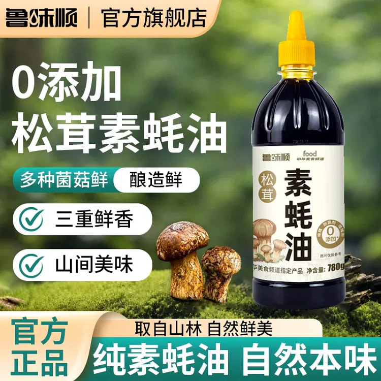 Matsutake Vegetarian Oyster Sauce 260g 1 bottle 260 g