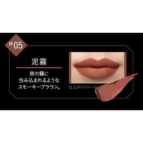 [Japan Direct Mail] Kate Lip Monster M05 7 g