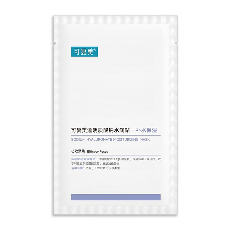 可复美透明质酸钠水润贴 1片体验 补水保湿皮肤面膜 1 份