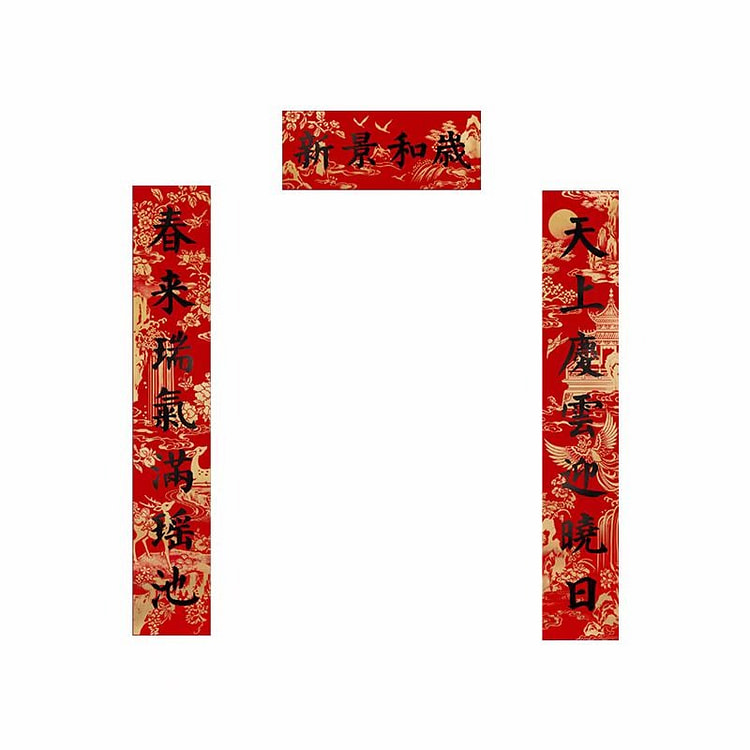 故宫文创 岁和景 对联 1 份