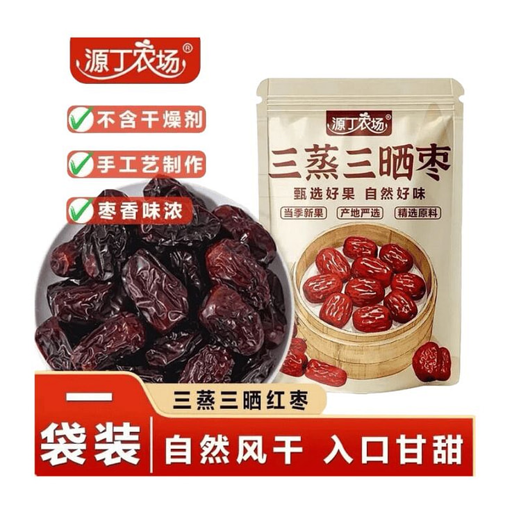 源丁农场 三蒸三晒红枣即食 无添加香甜软糯1袋