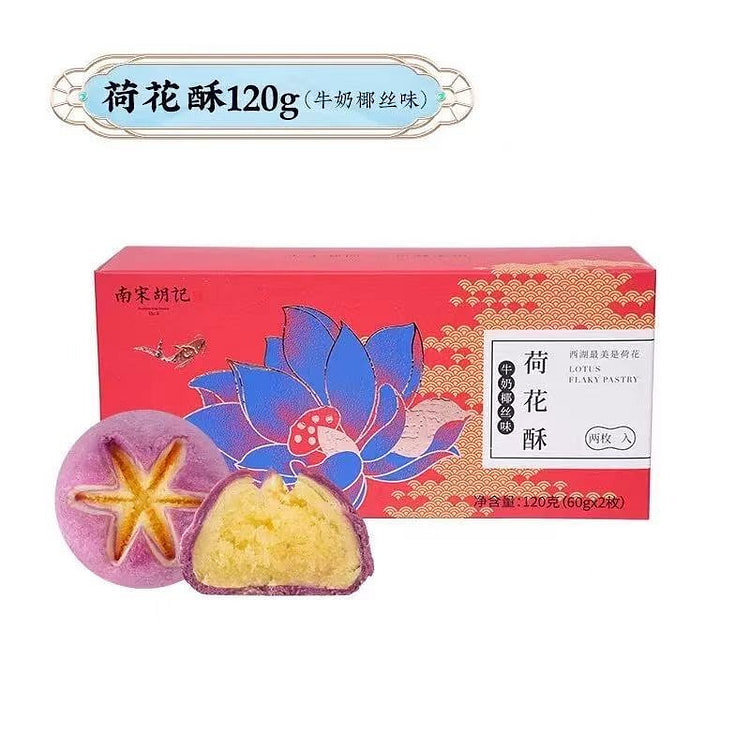 【南宋胡记】西湖龙井荷花酥 《牛奶椰丝味》2枚