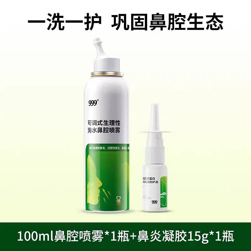999 sea salt spray 100ml+repair gel 15g 2 bottle