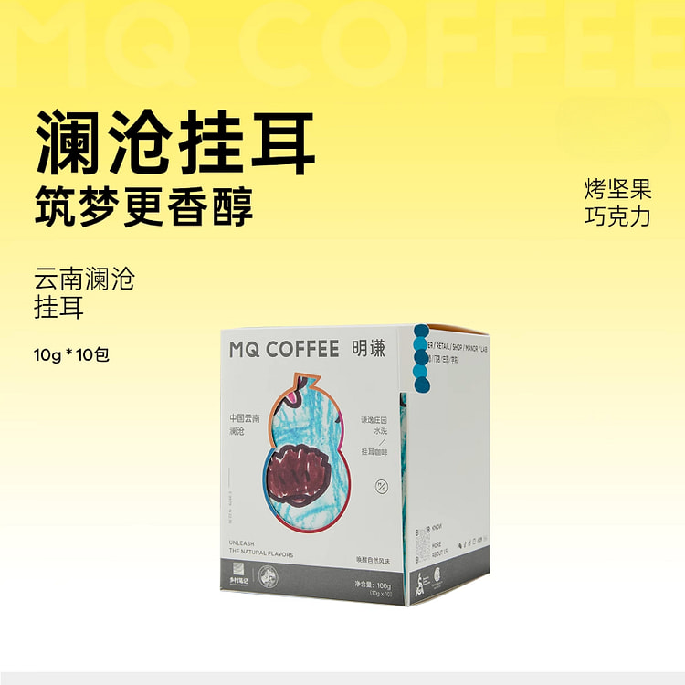 Lancang hanging Coffee 100g*1 box