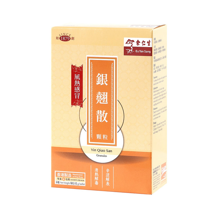 【香港版】余仁生 銀翹散顆粒