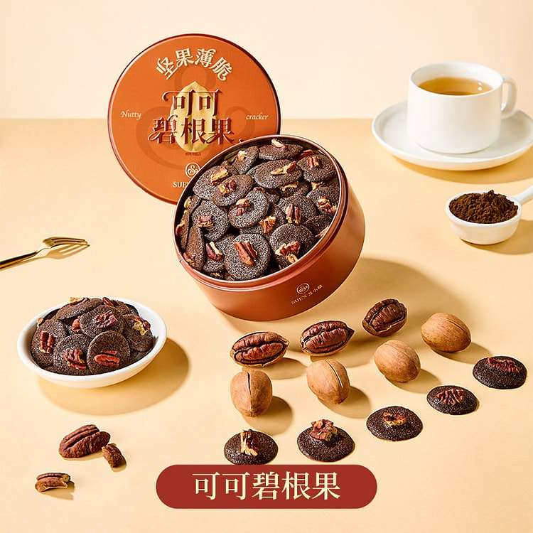 苏小糖·可可碧根果黄油曲奇饼干120g 120 克