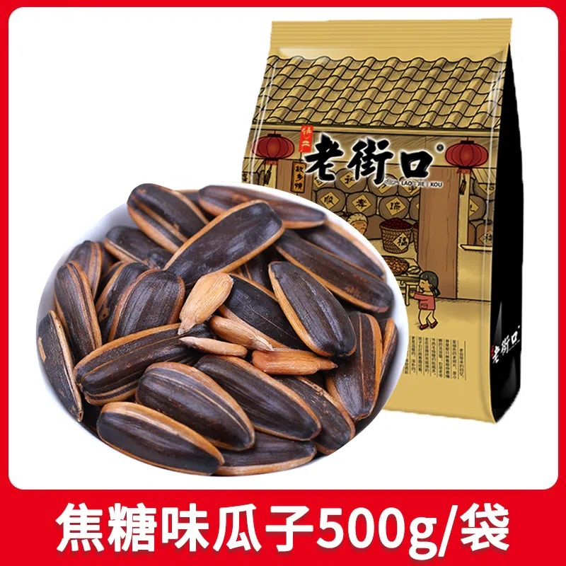 Caramel Flavored Sunflower Seeds 500g*1 Bag 500 g