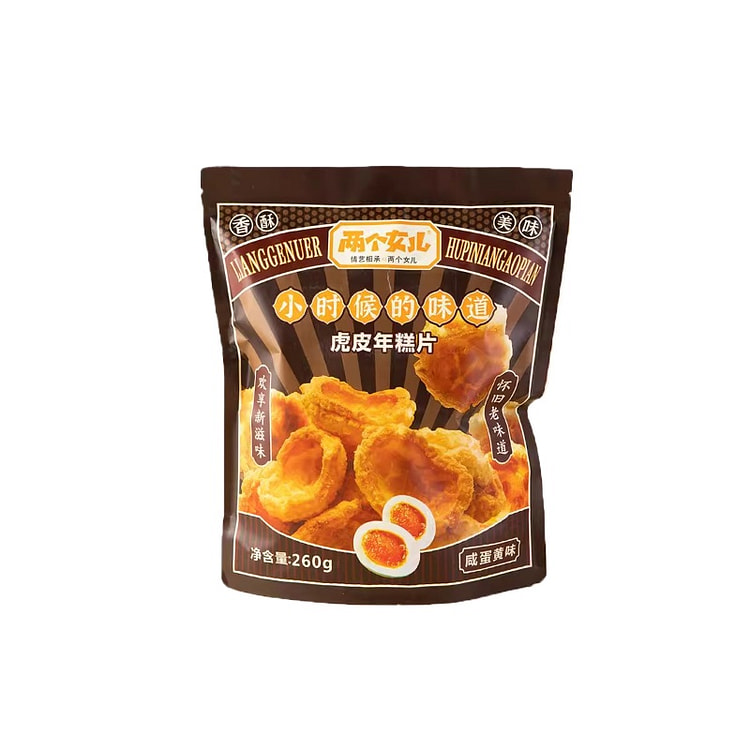 两个女儿虎皮年糕片咸黄味260g*1袋