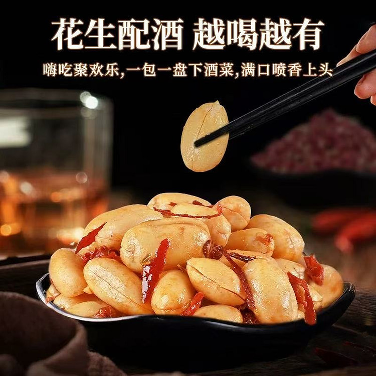 【老街口】香脆花生米小包装办公零食 藤椒味500g