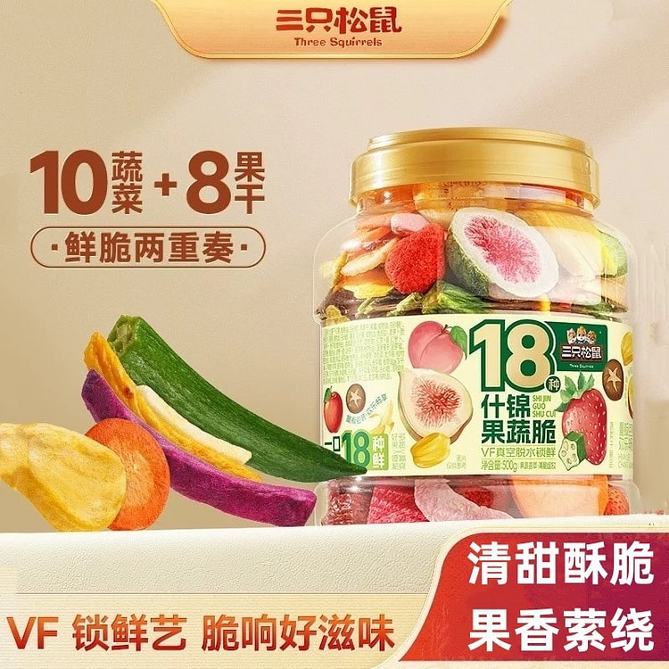 三只松鼠什锦果蔬脆18种果蔬干休闲零食果干解腻小吃 500 克