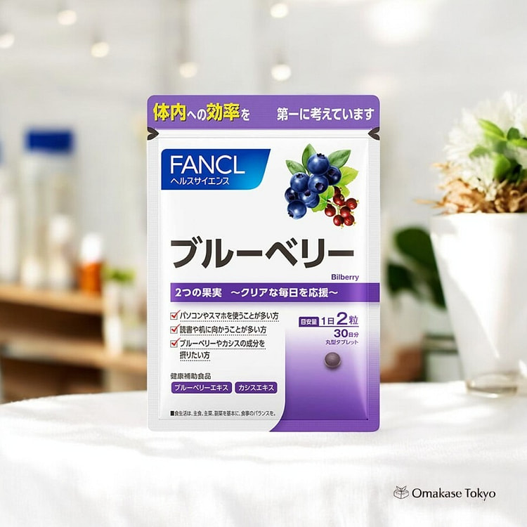 Fancl 蓝莓补充剂
