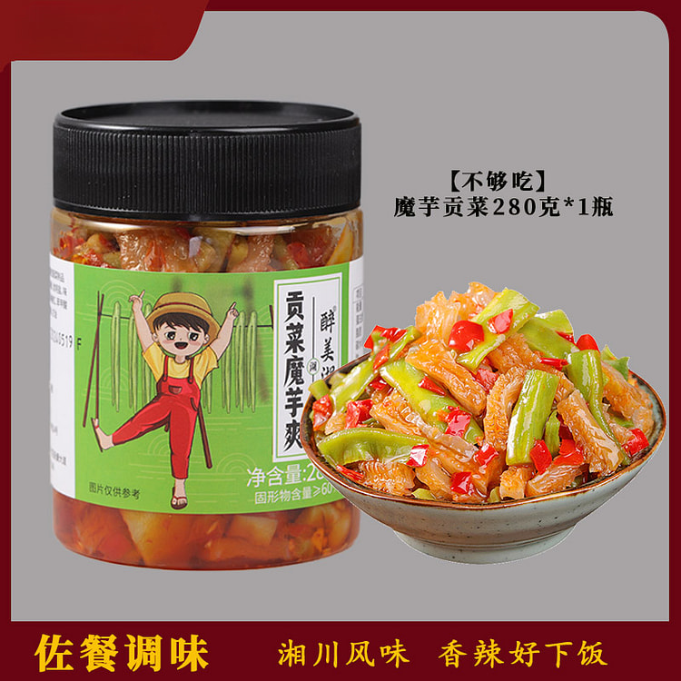 美菱湖贡菜下饭菜魔芋贡菜280g*1瓶
