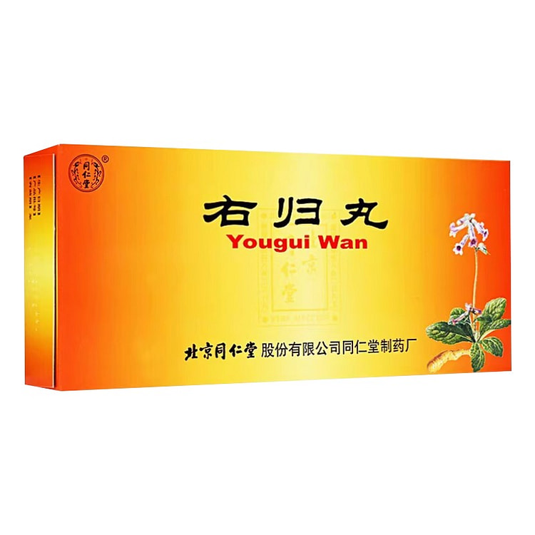 北京同仁堂 右归丸 精神萎靡腰膝酸9g*10丸/盒