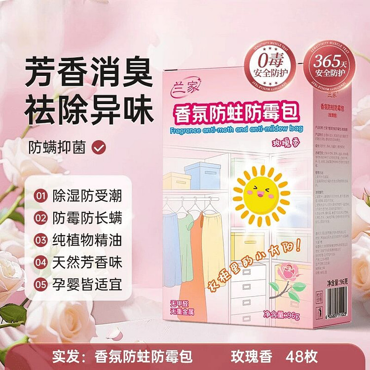兰家香包衣柜防霉片玫瑰48包*1盒 1 箱
