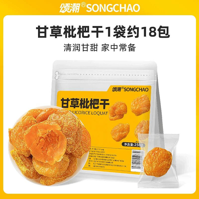 Songchao licorice dried loquat 250g 250 g