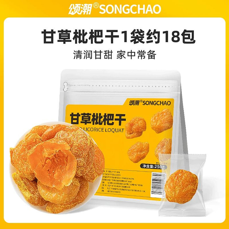 Songchao licorice dried loquat 250g 250 g