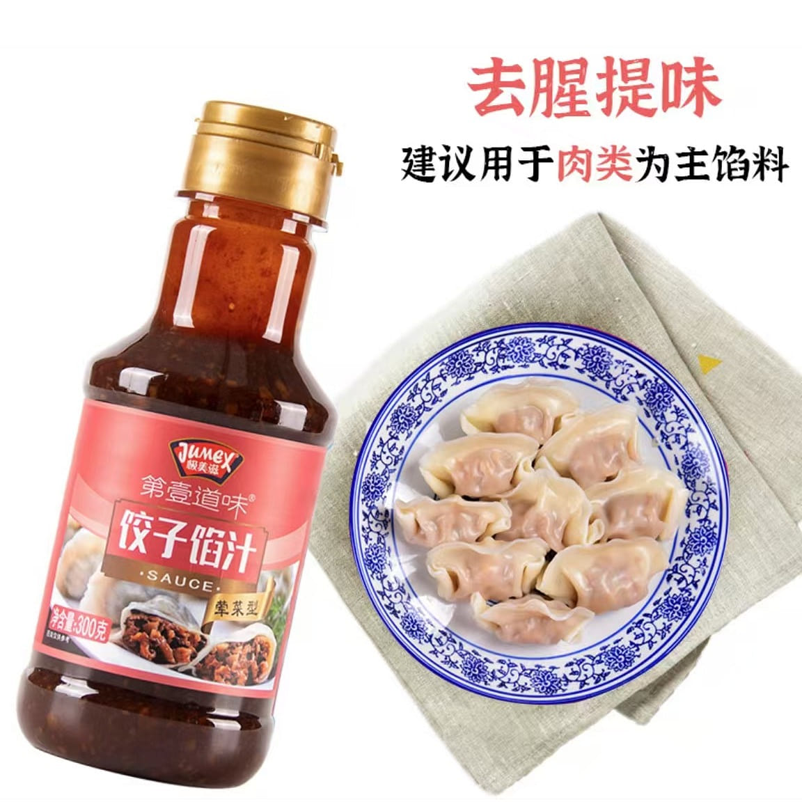 Jimeizi Dumpling Filling Steamed Wonton Roasted Wh 300 g