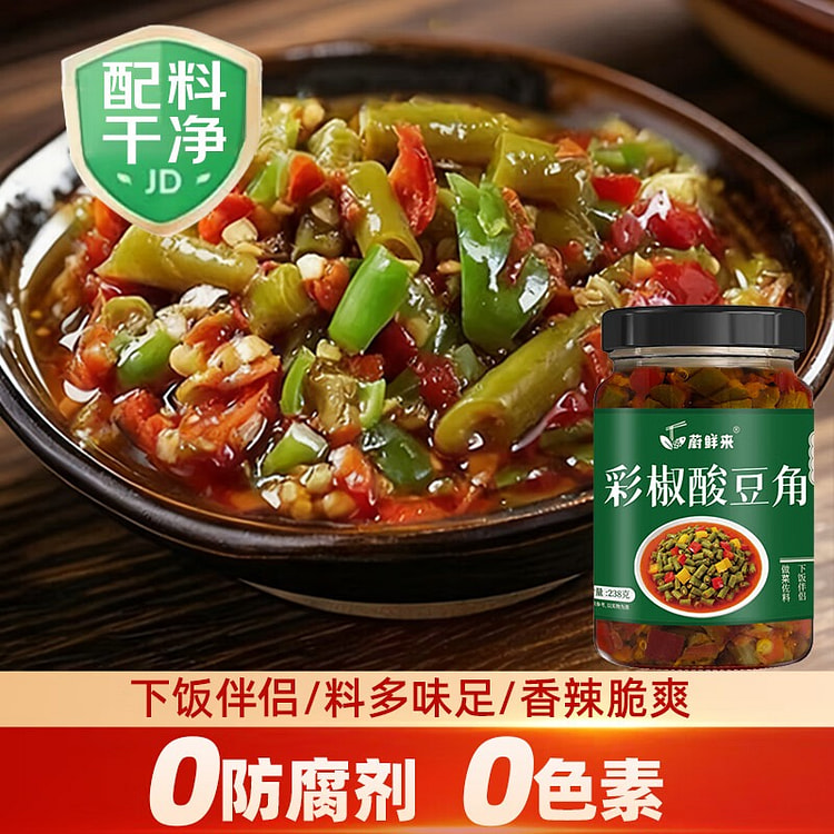 蔚鲜来 彩椒酸豆角 酸辣泡椒豇豆下饭菜榨菜泡菜咸菜 238 克
