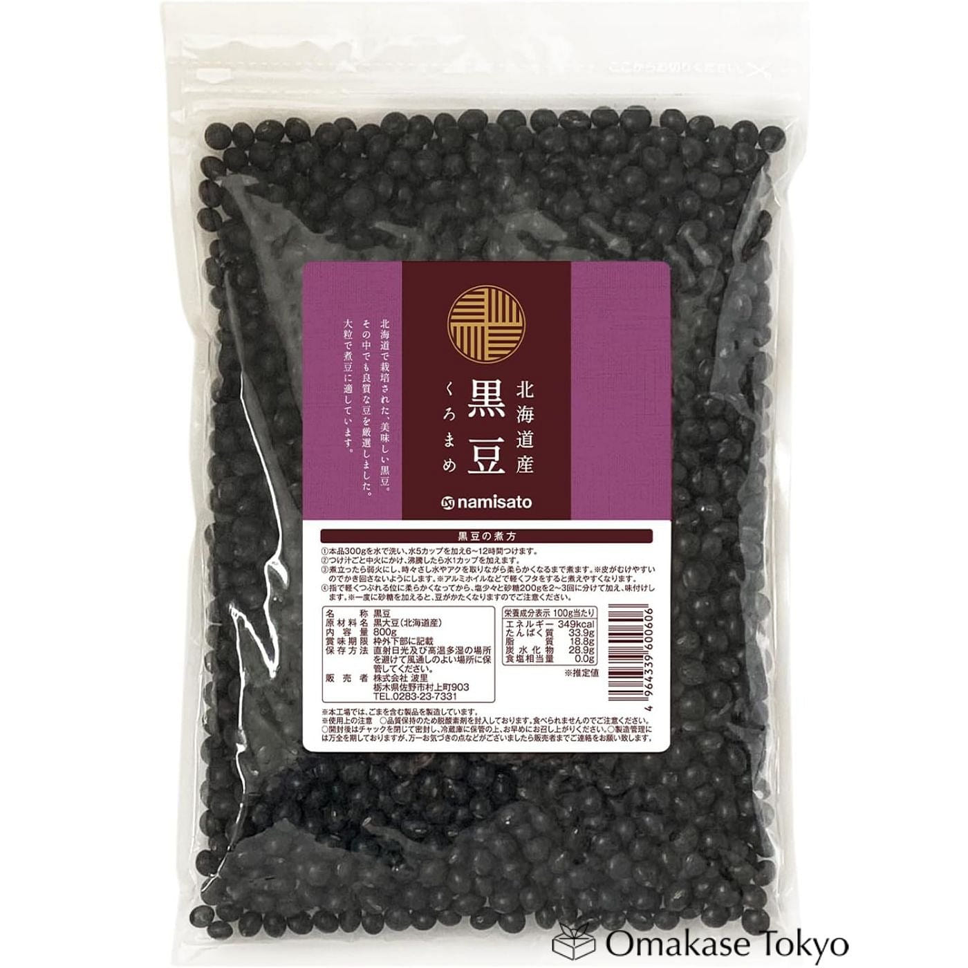 Hokkaido Hari Black Beans 800g 800 g
