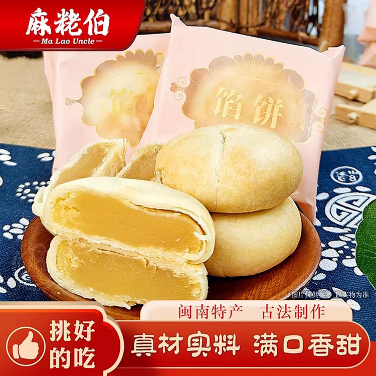 麻粩伯福建泉州特产绿豆馅传统糕点零食245g*3袋 735 克