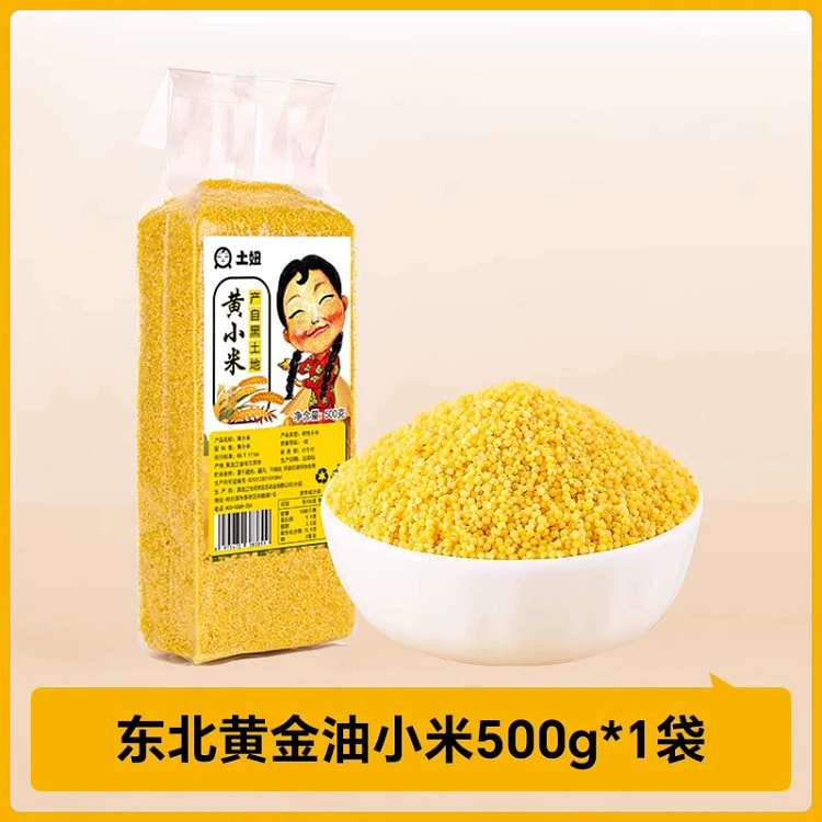 东北黄小米农家小黄米*1袋