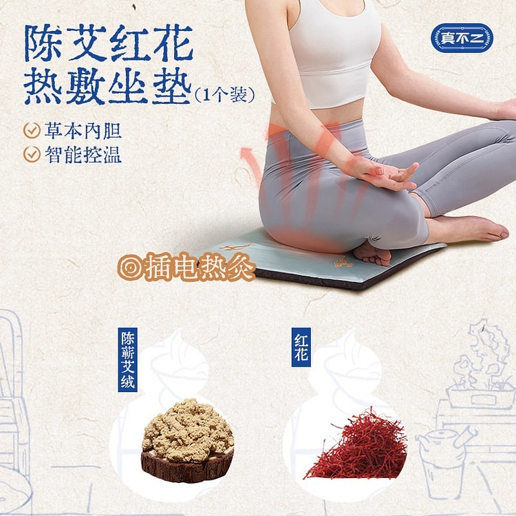 Zhen Bu Er Moxibustion Cushion Heating Cushion 40cm*40cm