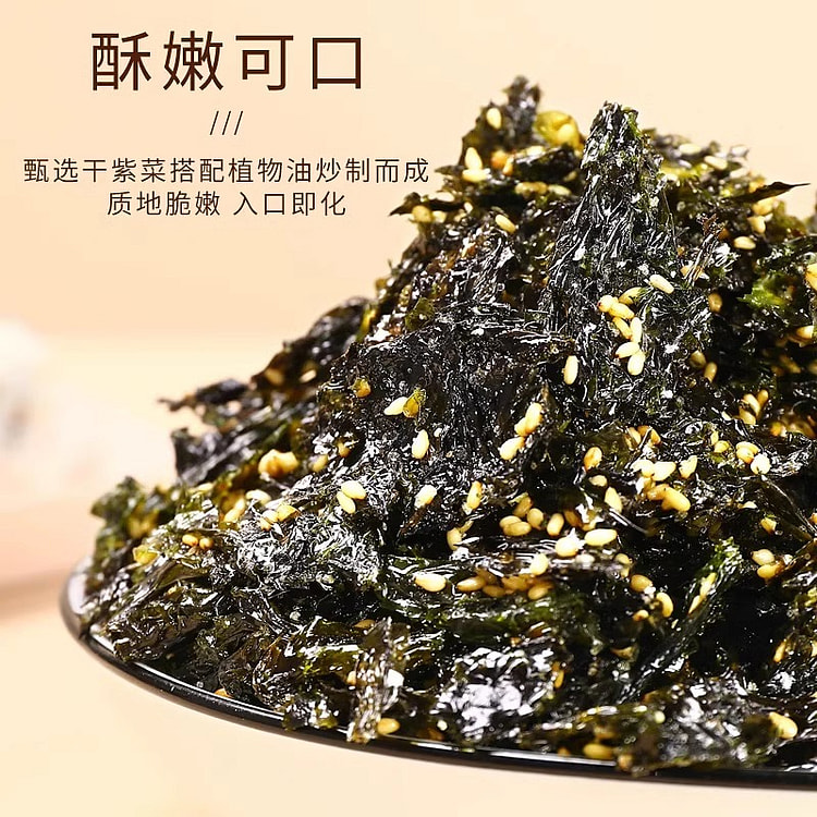 海苔碎*1袋