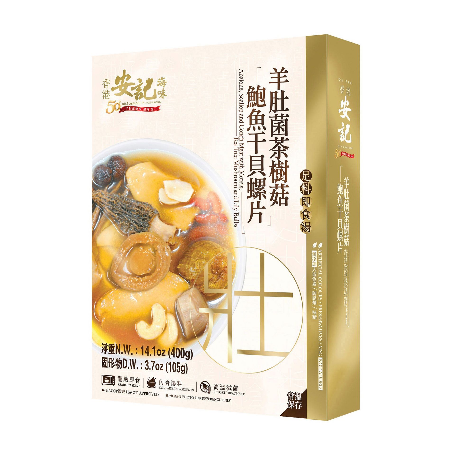 安記羊肚菌茶樹菇鮑魚干貝螺片 (即食汤) 1 盒