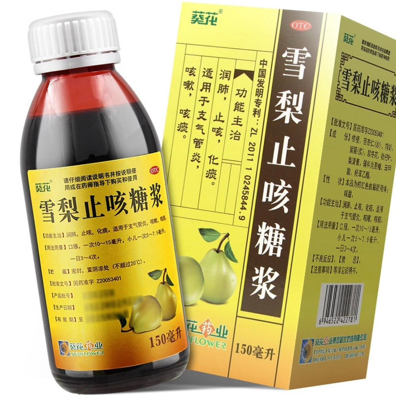 小葵花 雪梨止咳糖浆 50ml*1btl 1 盒