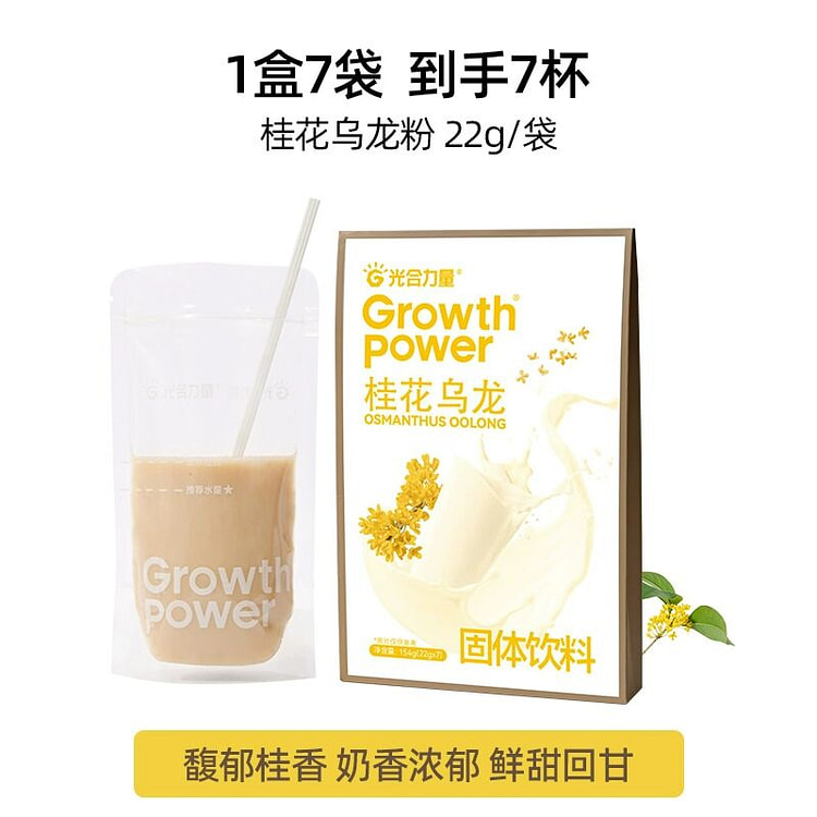 光合力量桂花乌龙奶茶
